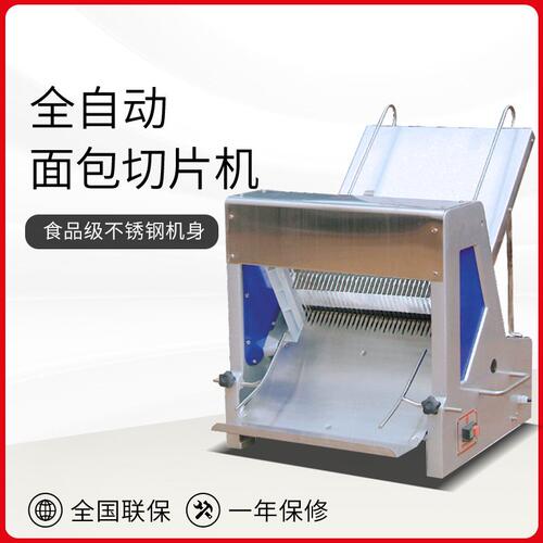 铨球牌吐司面包切片机31刀/35刀多功能商用方块机面包店餐厅设备