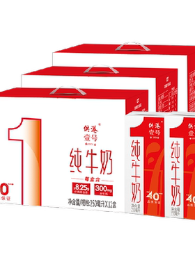 供港壹号纯牛奶250ml×36盒×1组