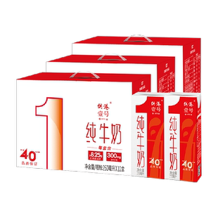 供港壹号全脂纯牛奶250ml*36盒整箱生牛乳纯牛奶早餐奶 礼盒装