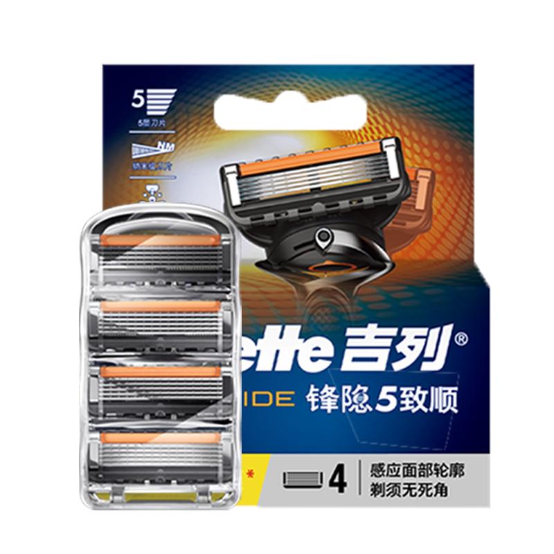 吉列锋隐致顺手动剃须刀五层刀片非吉利刮胡刀锋速5刀片替换刀头