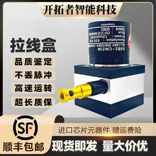 议价ZQD-VC400-3M拉线盒拉绳位移传感编码器测距电子E6A2-38F400-