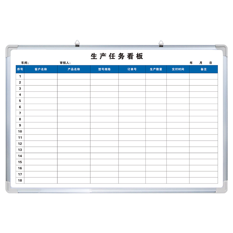 【生产任务看板】白板写字板定制