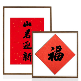 骏图天泽日历裱框中式福字画框喜见升卿挂历框书法空白框相框装裱