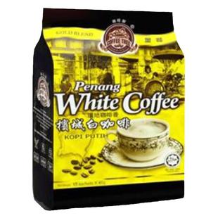 马来西亚进口 槟城咖啡树白咖啡 三合一速溶咖啡粉600g/装