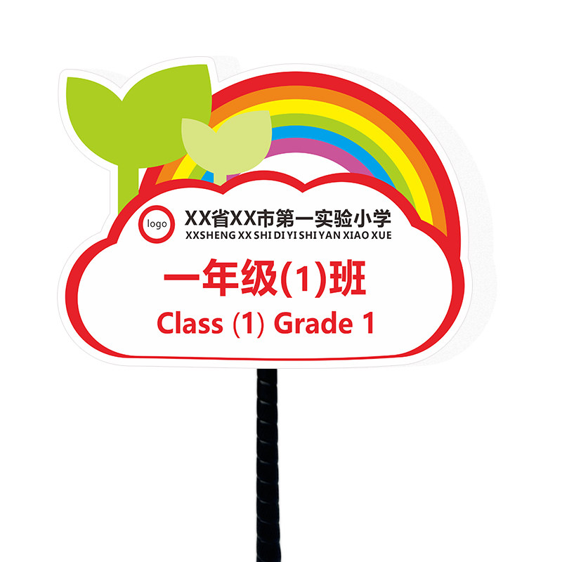 加厚橡胶双面手举牌子班级牌定制学校幼儿园小学生接送手持广告牌初中高中生放学路队手举接送牌运动会加油牌