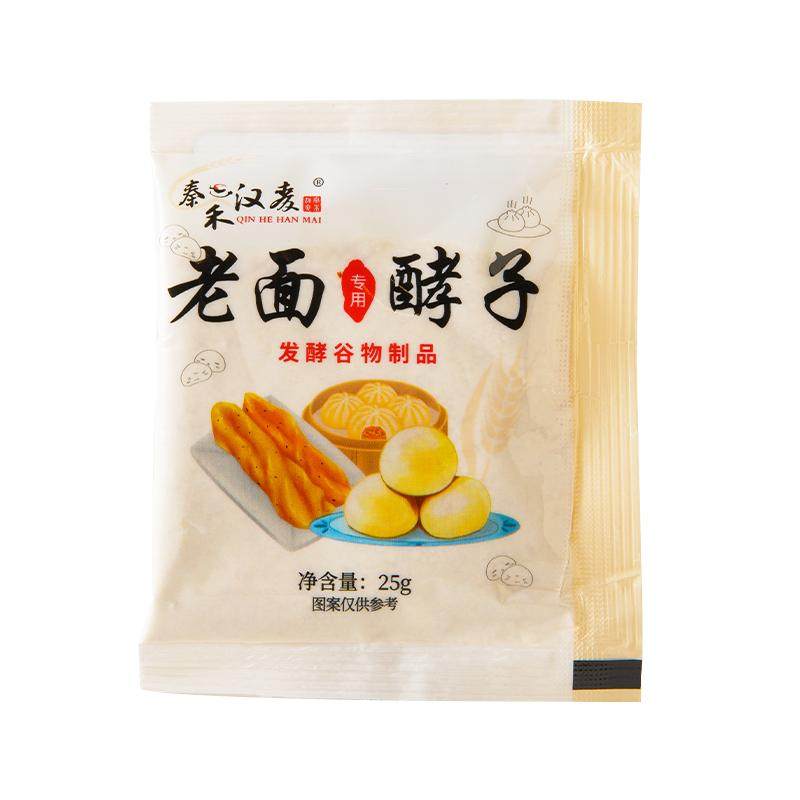 秦禾汉麦老面酵子老式发面引子