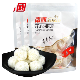 海南特产南国开心椰球100gx3袋 三味可选椰蓉球糖果椰子球椰圆