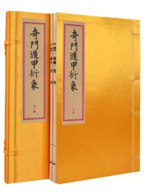 龙伏山人存世文稿五函十册