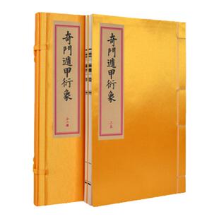 龙伏山人存世文稿五函十册增注蒋公古镜歌奇门遁甲括囊集鸣法奇衍象枢要矫子阳矫氏家传陈乃赓抄本宣纸线装原版影印学易斋藏书