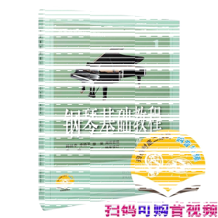 当当网 钢琴基础教程1 修订版高等师范院校教材 琴谱零基础钢琴入门自学教程 高师钢琴基础教程1曲谱上海音乐钢琴乐理知识基础教材