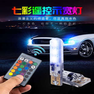 汽车改装 饰彩色小灯通用 示宽灯泡七彩遥控T10行车灯超亮爆闪T10装