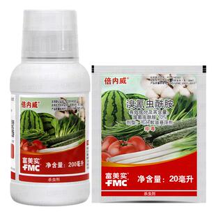 美国杜邦富美实 倍内威 溴氰虫酰胺斑潜蝇蓟马蚜虫青虫农药杀虫剂