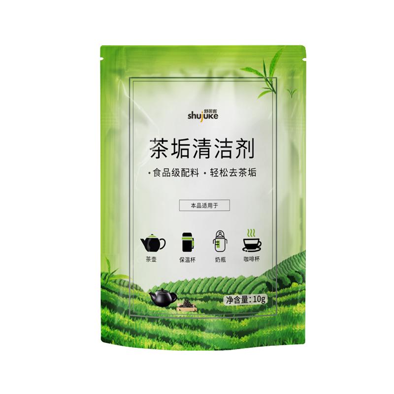 茶垢清洁剂去茶渍茶杯清洗剂茶具除茶垢粉洗杯子食品级洗茶渍神器