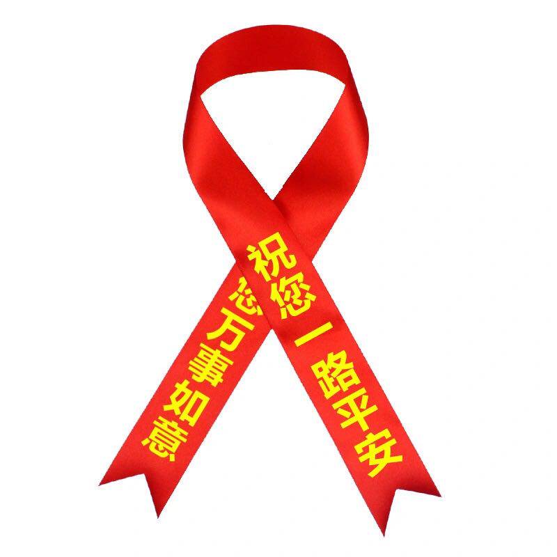 提车红布条交车红丝带新车挂红汽车彩带绸缎带摩托车红绳飘带定制