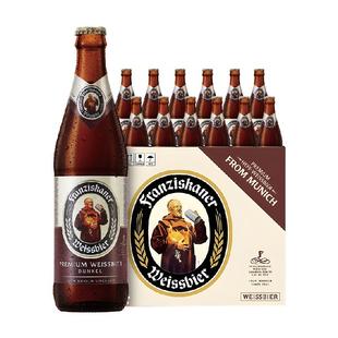 范佳乐（原“教士”啤酒）德式小麦精酿黑啤450ml*12瓶整箱批发