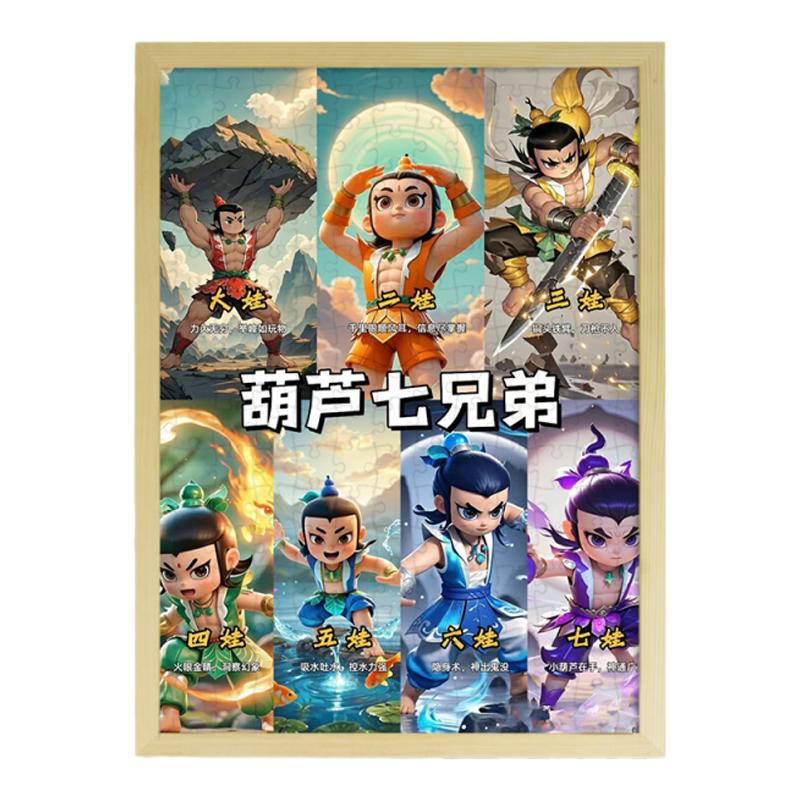葫芦娃拼图1000张儿童成人益智解压手工玩具送同学推荐拼图定制