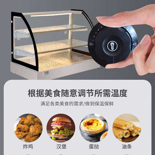 蛋挞保温柜商用加热恒温油条馅饼保温展示柜板栗汉堡店炸鸡保温箱