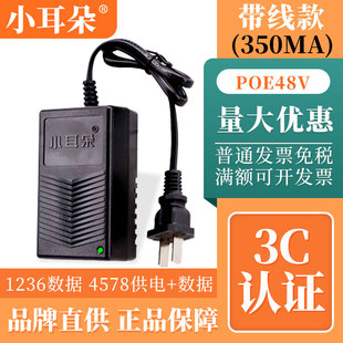 poe供电模块48V无线网桥AP监控网线STD AP电源适配器 4805