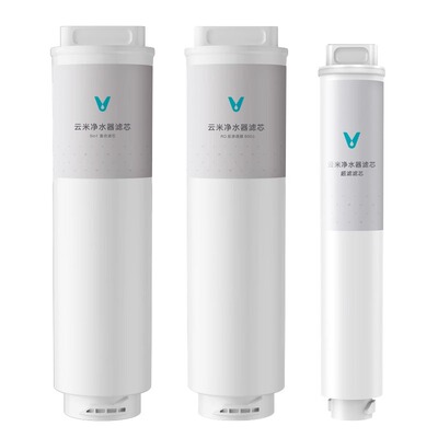 云米滤芯适用小米净水器S1-800G滤芯5in1复合UF超滤RO反渗透滤芯