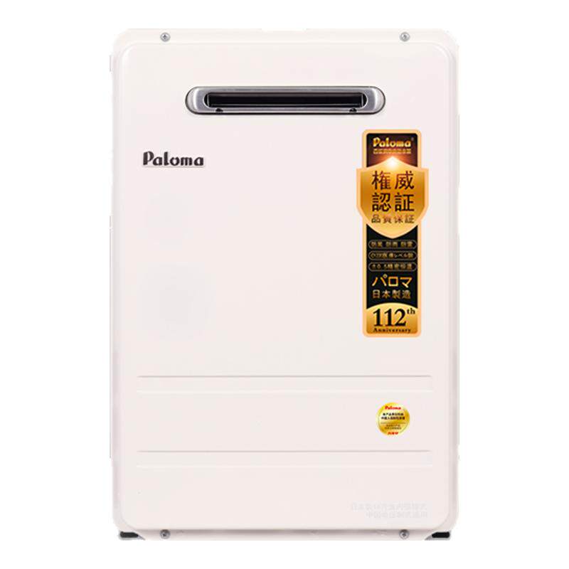 Paloma/百乐满 JSW30-16EC/20EC 燃气热水器进口户室外机防冻16升