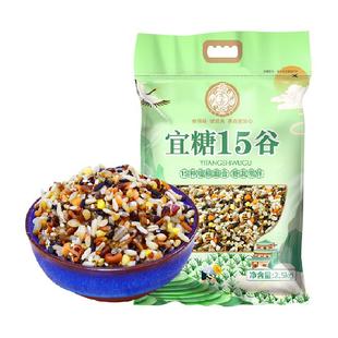 五谷杂粮杂粮米15种低升糖粗粮糙米孕妇糖人专用主食糙米饭杂粮饭