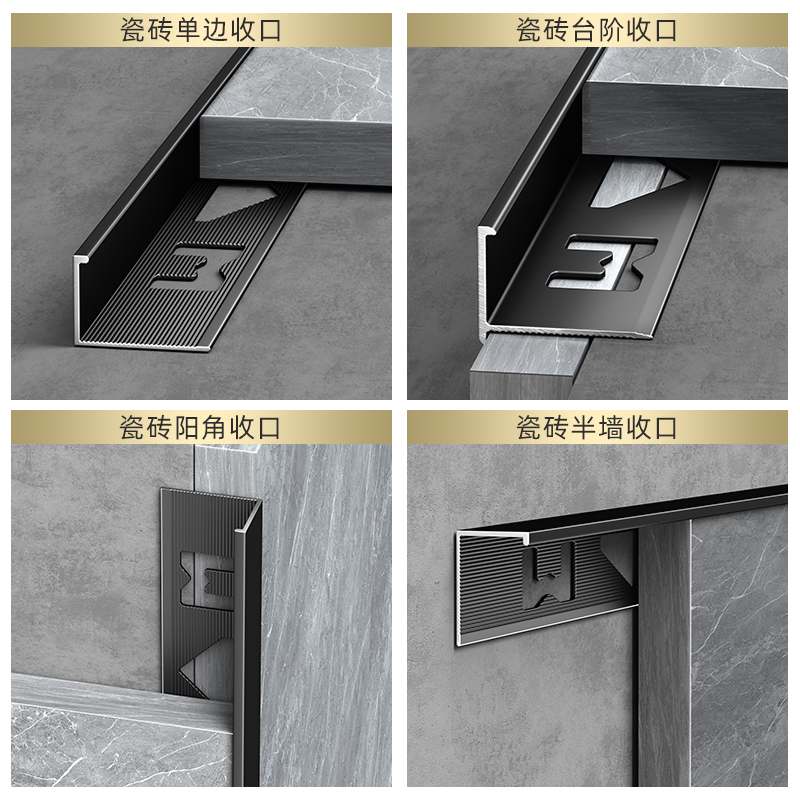 铝合金瓷砖阳角收边条C型极窄收口条阳角线F型瓷砖封边条包边条