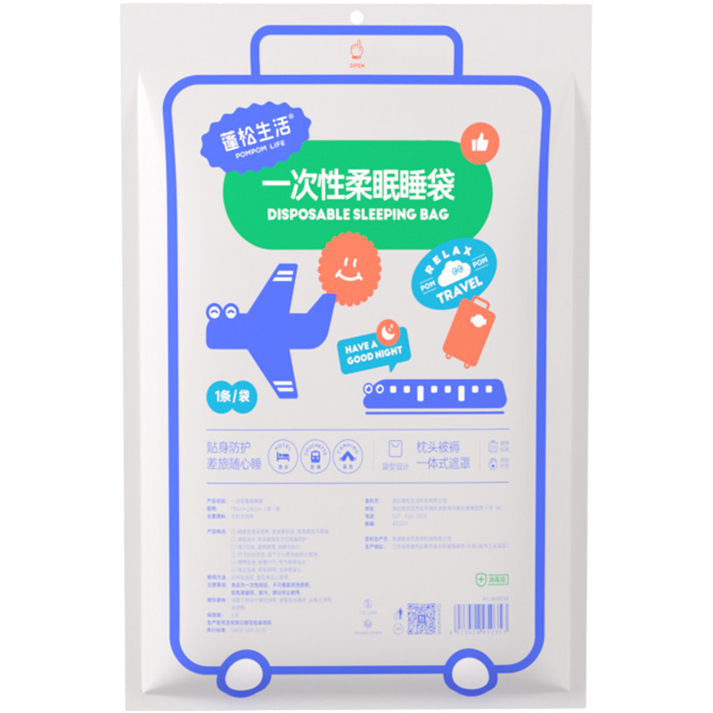 一次性床单被罩枕套隔脏睡袋