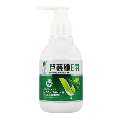 七叶草芦荟维e乳买二送一五送五