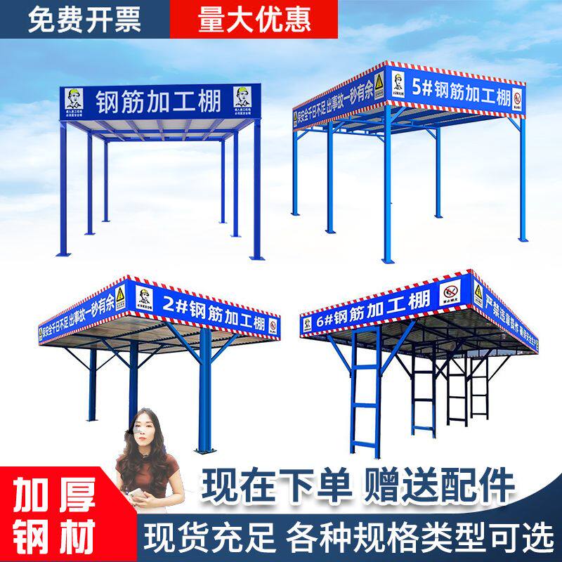 工地钢筋加工棚建筑工地标准化安全通道组装式茶水亭木工棚防护棚