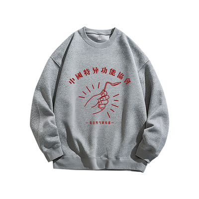 特异功能协80年代复古怀旧文字搞笑创意印花重磅纯棉卫衣男女同款
