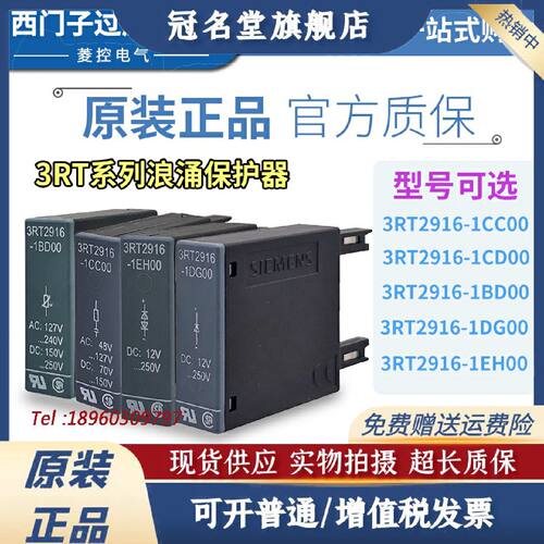 议价西门子过压抑制器3RT2916-6916-1BD00-1CC00-1CD00-1DG00-1EH