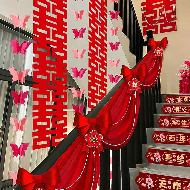 结婚楼梯扶手装饰喜字拉花男女布置婚庆用品装订婚礼卧室套房婚方