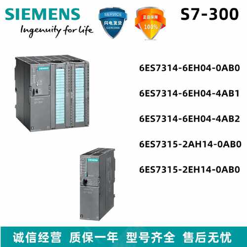 议价西门子6ES7 314CPU模块6ES7314-1AG14/6CG03/6CH04/6EH04/0AB