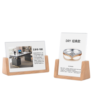 榉木U型桌面A4台卡架奶茶店菜单价目表 台签实木水牌二维码摆台A5亚克力价格展示牌台式点餐牌木质广告立牌