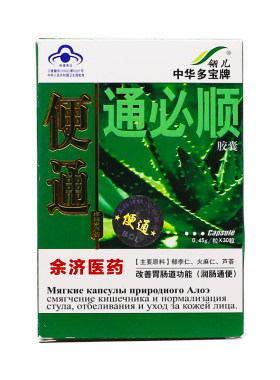 翎儿胶囊中华多宝30芦荟胶囊