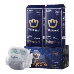 babycare皇室狮子王国婴儿纸尿裤宝宝拉拉裤透气尿不湿小箱装