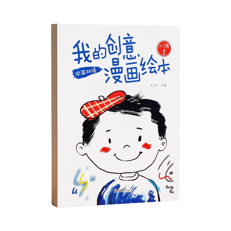 升级加大A4儿童涂鸦涂色幼儿绘本