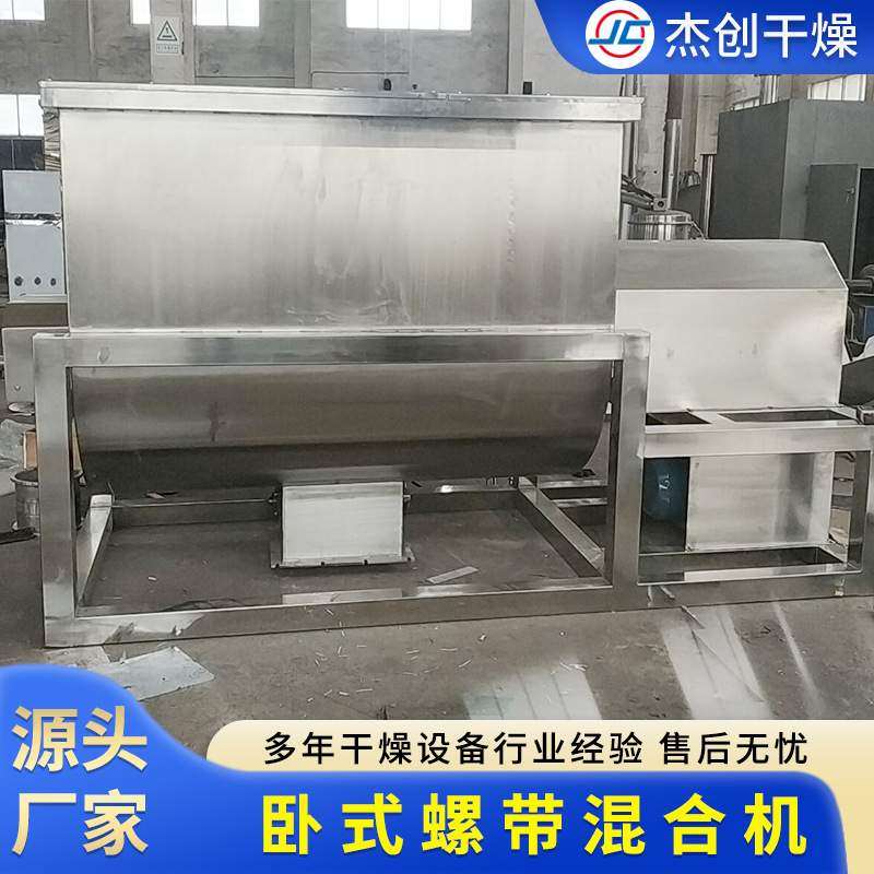 长期供应不锈钢螺带混合机  碳钢螺带混合机干粉物料搅拌机,五金/工具,拌料机,淘宝优惠券,粉丝福利购,淘宝优惠卷