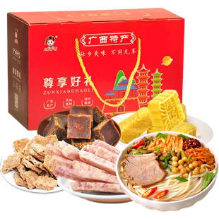广西桂林土特产礼盒大礼包南宁北海伴手礼送礼传统点心零食小吃