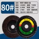 Дополнительная 75 крышка, таблетки 80# 10