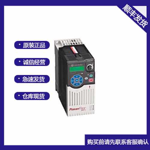 议价25C-B017N104-罗克韦尔AB PowerFlex 527 交流变频器