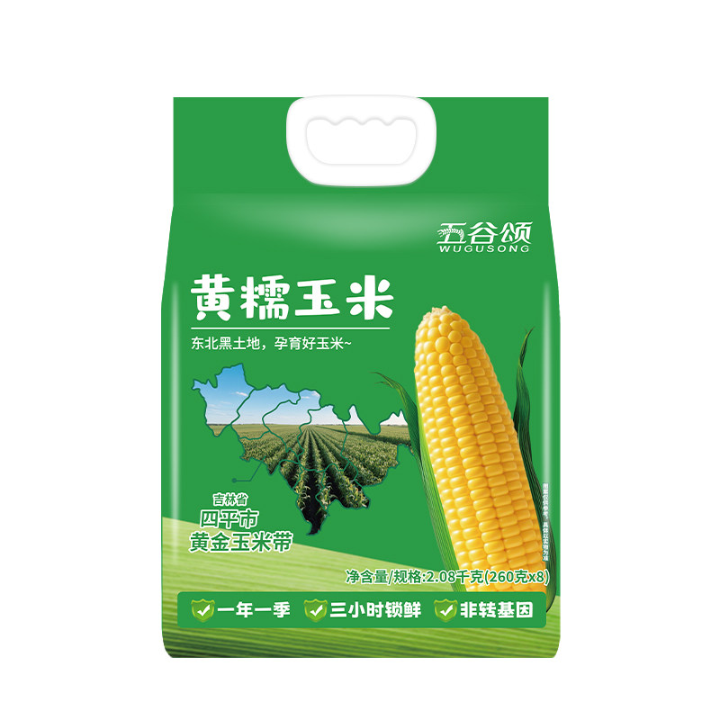 东北黄糯玉米棒新鲜软糯香甜真空装