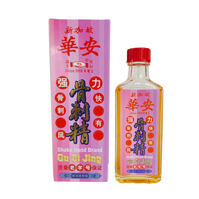 华安握手商标骨刺精假一罚十