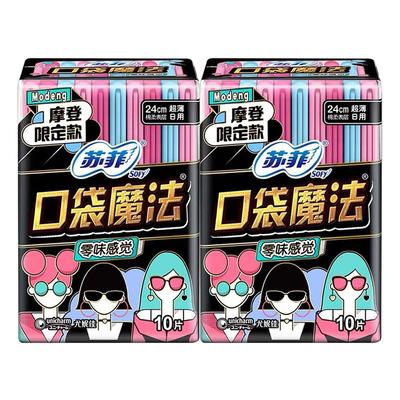 苏菲口袋魔法日夜240+290卫生巾