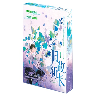 旧故新长诗无茶著校园催泪小说