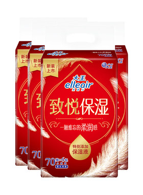 大王elleair保湿敏感肌可用抽纸