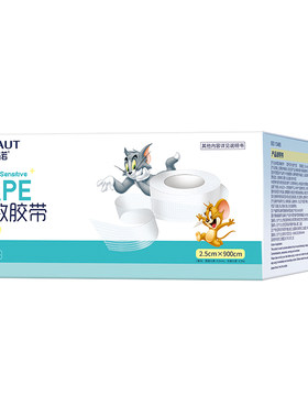 海诺医用胶布透明防水pe微孔透气