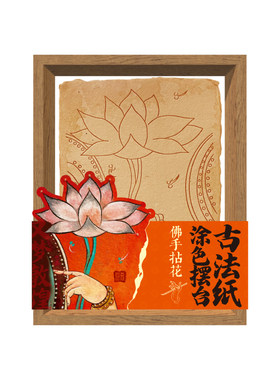 飞乐鸟敦煌古法涂色水彩纸