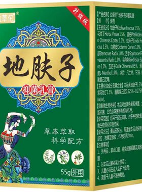 地肤子止痒膏效果保证无效全额退