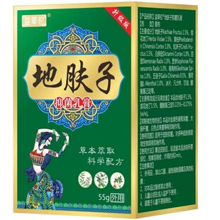 地肤子止痒膏全身皮肤瘙痒止痒外用顽固性紫花地丁草本抑菌乳膏